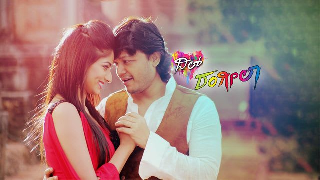 Watch Dil Rangeela Full Movie Kannada Romance Movies In Hd On Hotstar 7069