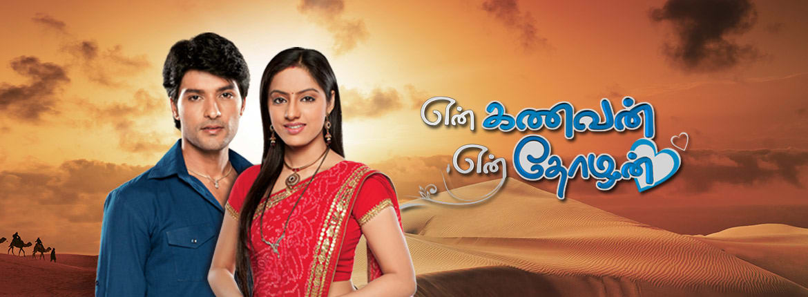 Vijay Tv Serial Today's Episode