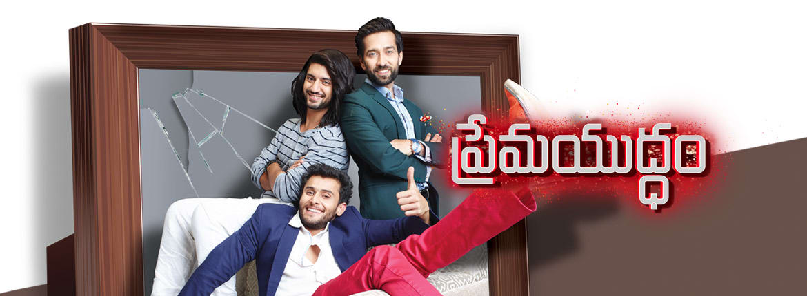 Choopulu Kalisina Subhavela Serial In Hindi Name