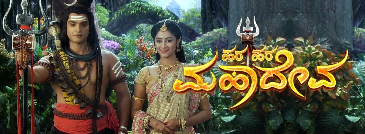 Hara Hara Mahadeva Telugu Serial Episode 2