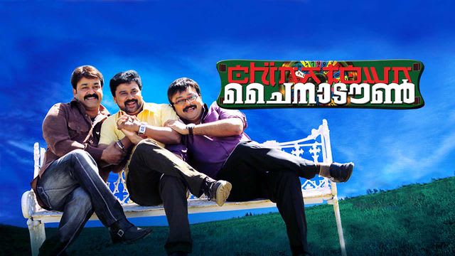 Watch China Town Full Movie, Malayalam Comedy Movies in HD 