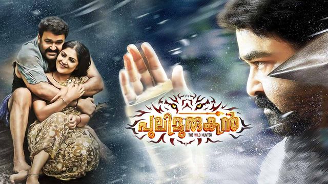 puli murugan tamil dubbed movie