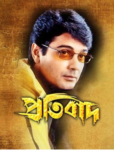 bengali movie dada thakur mp3 song download