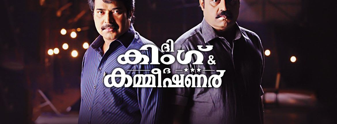 Bharathchandran ips malayalam movie download