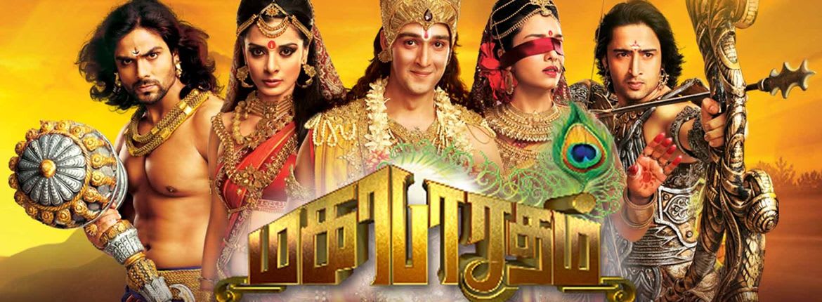 vijay tv serial mahabharatham