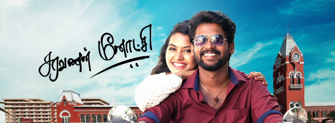 Vijay tv saravanan meenatchi serial watch online