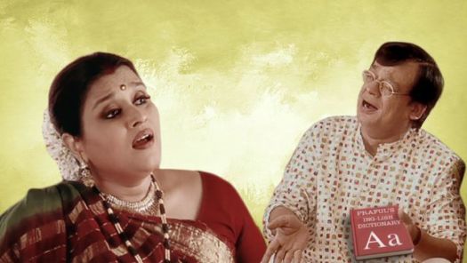 Watch khichdi full movie online